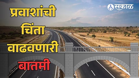 Sangli-Miraj Road