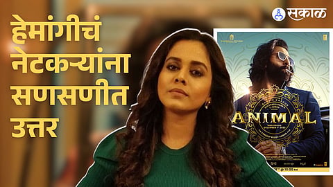 After watching 'Animal' three times, netizens slam hemangi kavi actress reply viral 