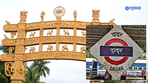 dadar name Chaityabhoomi 