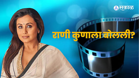 Rani Mukherjee Bollywood Actress 