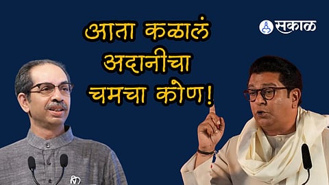 uddhav thackeray