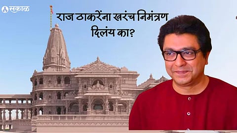 Ayodhya Ram Mandir