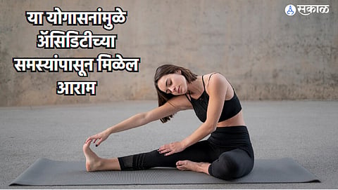 Yoga For Acidity : अ‍ॅसिडिटीपासून आराम मिळवण्यासाठी दररोज ही  योगासने करा!