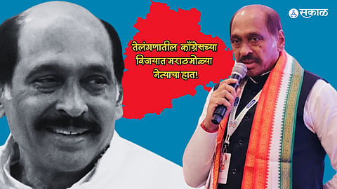 Telangana Election Result