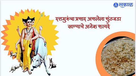 Datta Jayanti 2023 