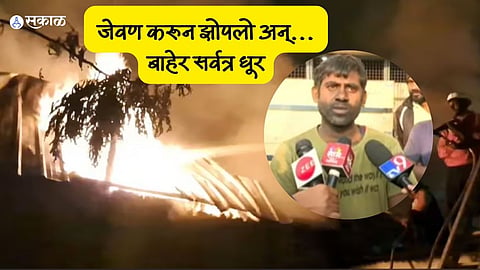 Chhatrapati Sambhajinagar Fire news 