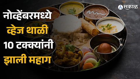 Veg, Non-Veg thali got costlier in November amid soaring onion, tomato prices 