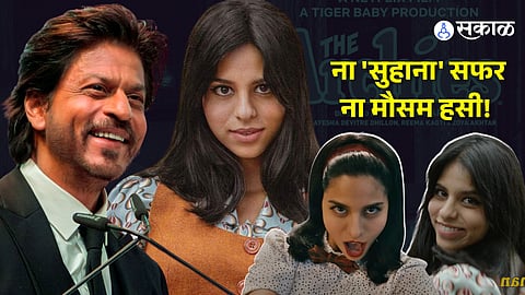 Suhana Khan Shah Rukh Daughter  The Archies  