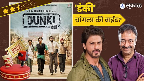 shah rukh khan dunki movie review directed by rajkumar hirani 