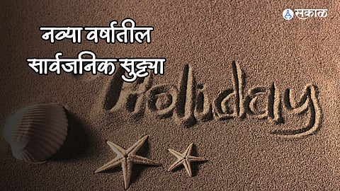 Public Holidays 2024