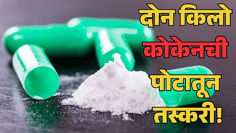 Cocaine Smuggling Case 