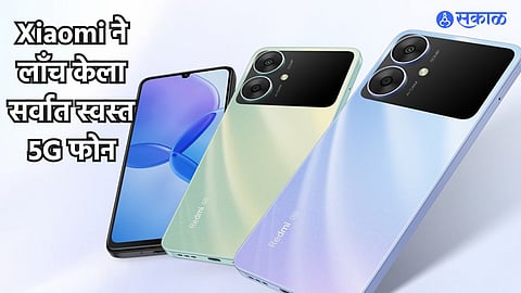 Redmi 5G New Phone: Xiaomiने लाँच केला सर्वात स्वस्त 5G फोन; कॅमेरा भारी, किंमत मस्तच!