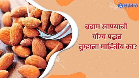 Almond Benefits