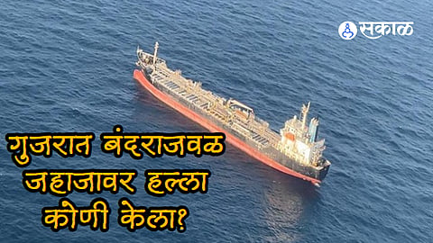 usa Pentagon says Iranian drone struck chemical tanker in Indian Ocean 