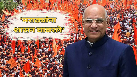 Maratha Reservation Case Governor Ramesh Bais