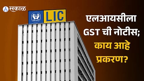LIC receives GST notice