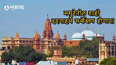 Shahi Idgah complex adjacent to the Shri Krishna Janmabhoomi Temple in Uttar Pradesh Mathura 