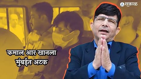  Actor-critic Kamal R. Khan KRK Arrested in Mumbai, Serious Allegation Against Salman
