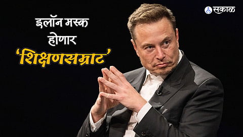 Elon Musk School