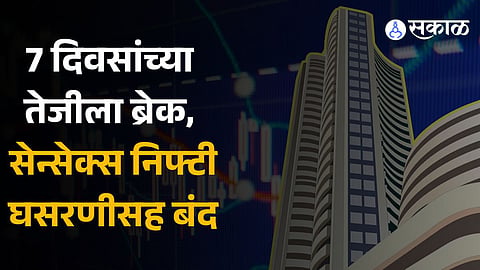 Share Market Closing latest updates in marathi Sensex down 100 pts, Nifty above 20,900; FMCG shares weigh on D-Street 7 december 2023 