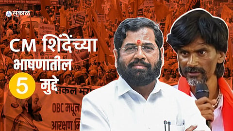 Maratha Reservation