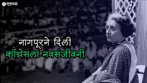 indira gandhi nagpur