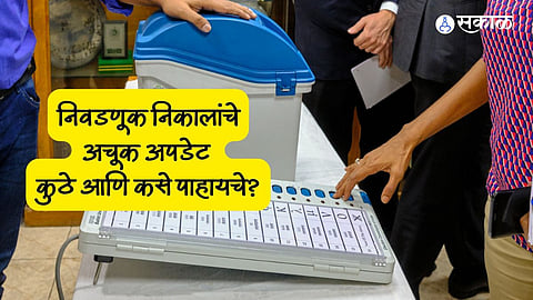 Assembly Election Result Updates