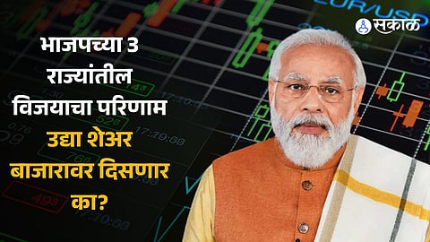 Stock market likely to get boost as BJP leads in Assembly polls, say market experts 
