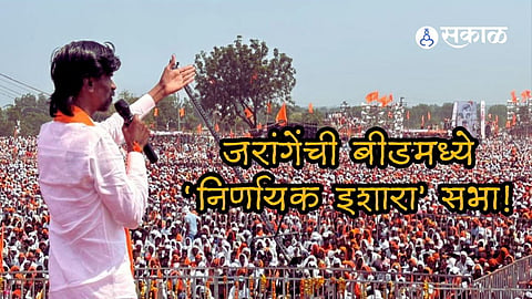 manoj jarange patil maratha reservation andolan important rally in beed 