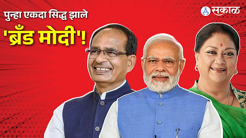 Assembly Election 2023 PM Narendra Modi brand