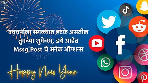 Happy New Year 2024 