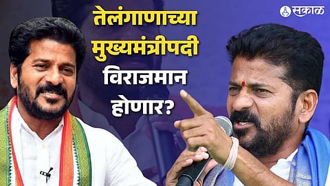 Telanga Result 2023 Revanth Reddy 