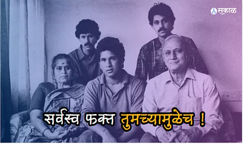 Sachin Tendulkar Father Birth Anniversary