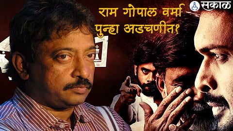 Ram Gopal Varma Movie
