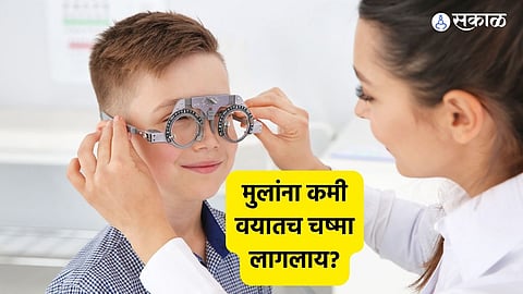 Eye Care Tips: मुलांना कमी वयातच चष्मा लागलाय? हे 5 सुपरफुड्स डोळ्यांची दृष्टी सुधारतील