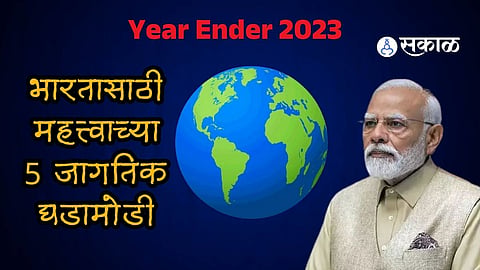 Year Ender 2023