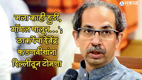 Uddhav Thackeray 