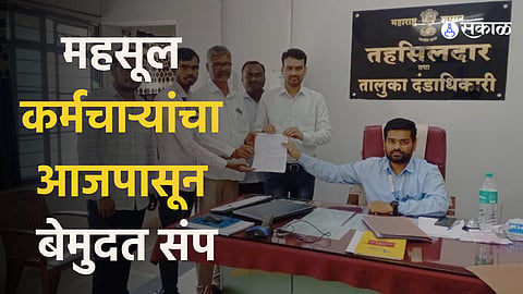 nanded revenue department employee on strike from today talathi tehsil official