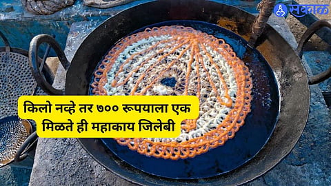 Jambo Jalebi