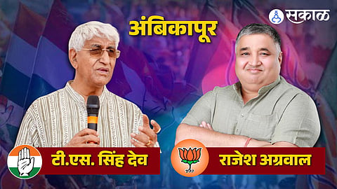 Chhattisgarh Assembly Election 2023 Results