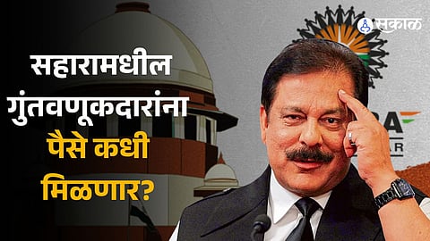 Sahara Refund Investors in Sahara don't get Refund despite applying; What is the reason 