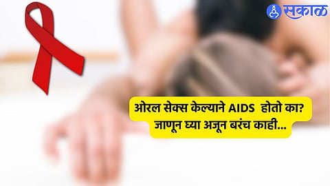 World AIDS Day 2023 