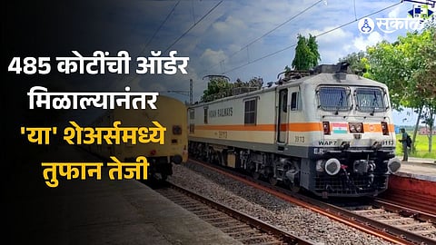 Oriental Rail Infra share Rs 485 cr order from Indian Railways Multibagger stock hits 5 percent upper circuit 