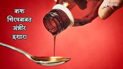 Cough Syrup Warning