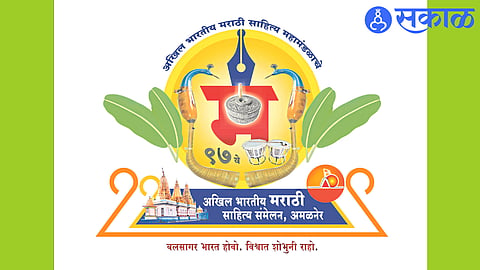 program of Sahitya Sammelan has been announced Jalgaon news 