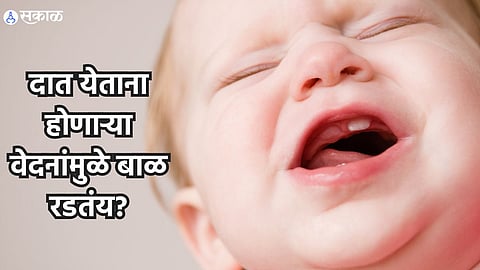 health care how to soothe your teething baby