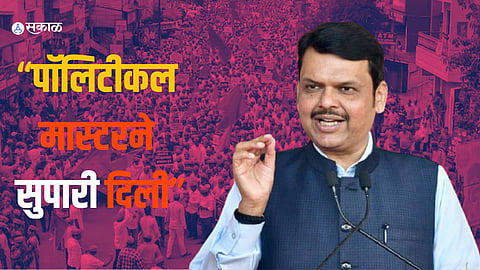 Maratha Reservation
