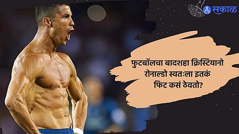 Cristiano Ronaldo Fitness 