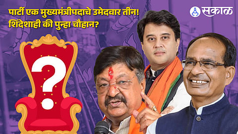 Madhya Pradesh Election 2023 CM candidate for BJP Shivraj Chauhan