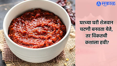 Schezwan Sauce